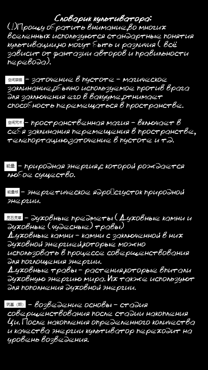 Манга Как призвать дьявола - Глава 38 Страница 1