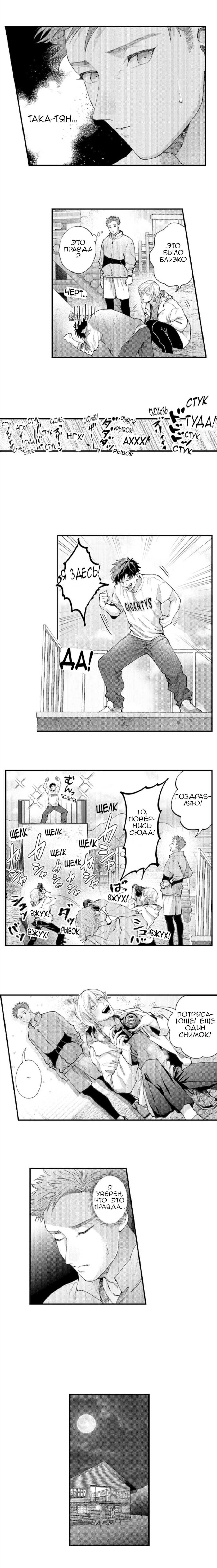 Манга В сетях извращенца - Глава 92 Страница 3