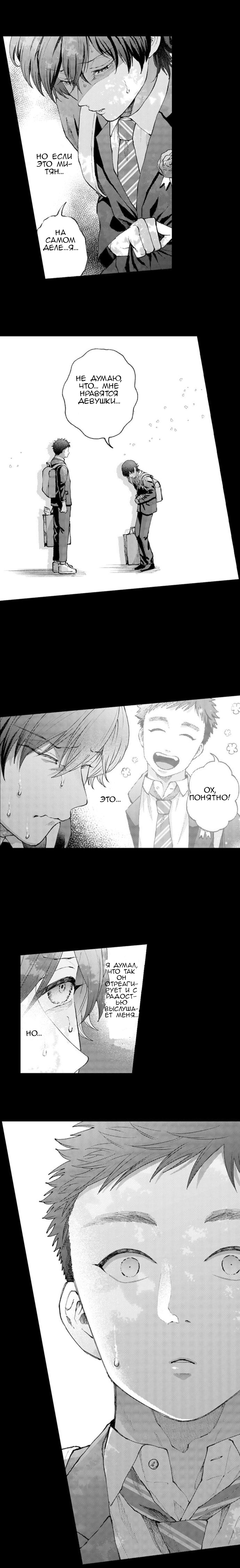 Манга В сетях извращенца - Глава 92 Страница 8