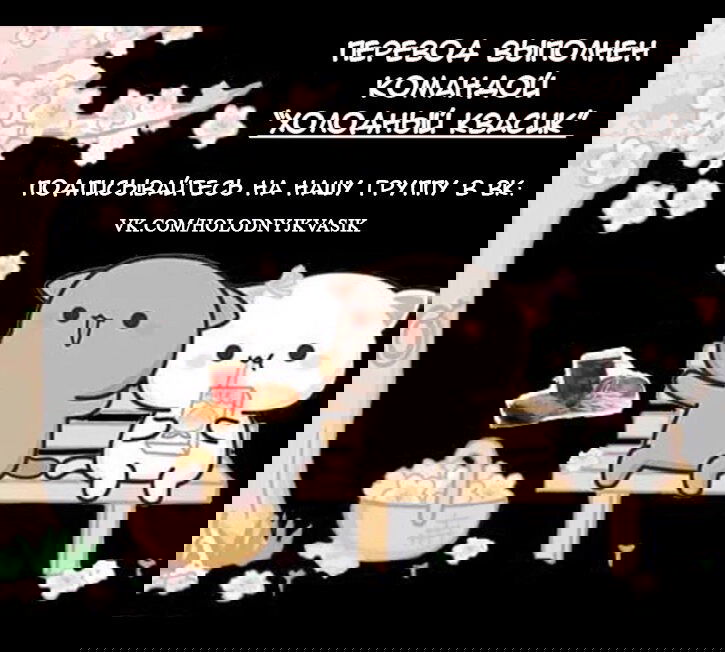 Манга В сетях извращенца - Глава 92 Страница 11