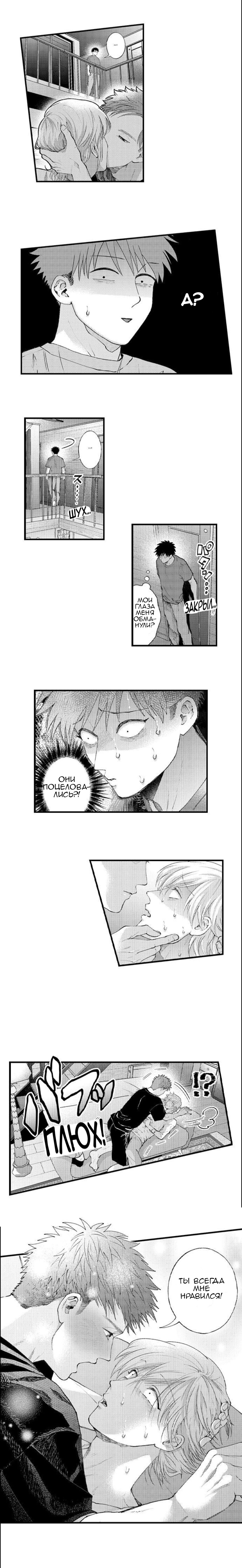 Манга В сетях извращенца - Глава 93 Страница 6