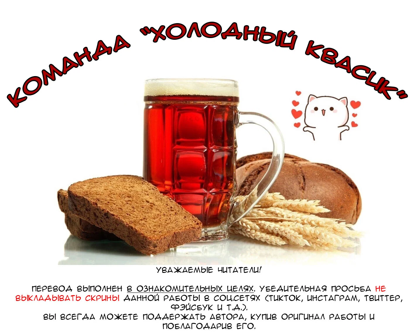 Манга В сетях извращенца - Глава 96 Страница 1