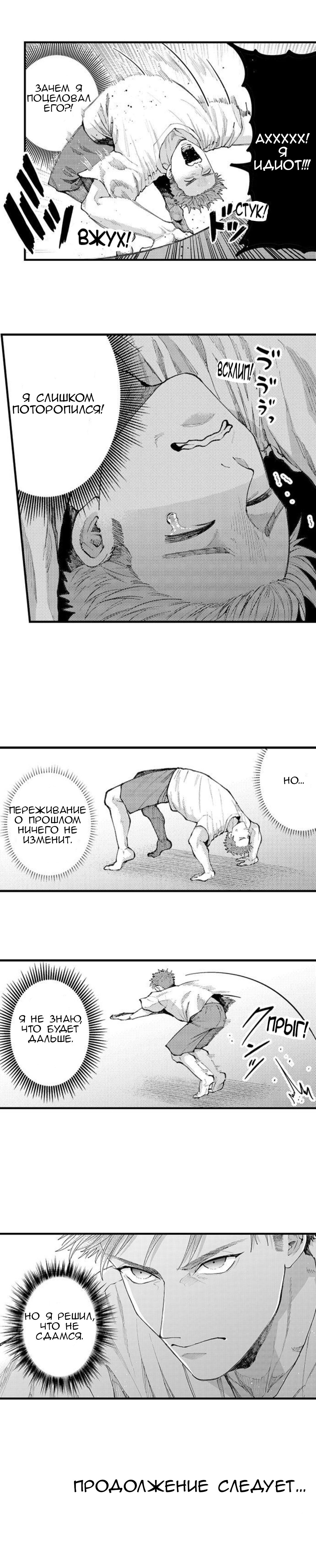 Манга В сетях извращенца - Глава 96 Страница 10