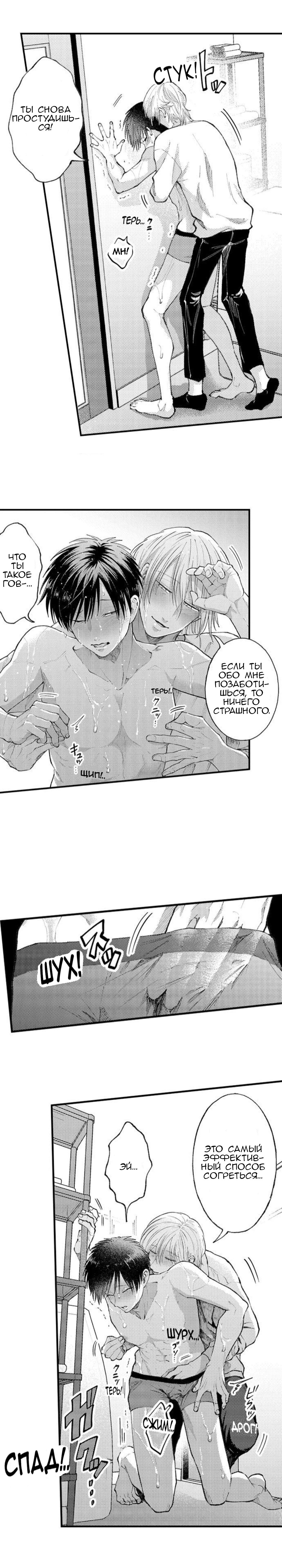 Манга В сетях извращенца - Глава 96 Страница 6