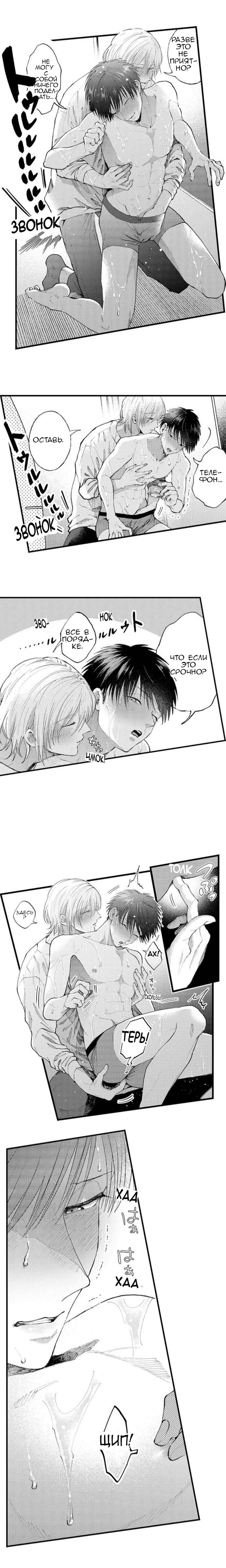 Манга В сетях извращенца - Глава 96 Страница 7