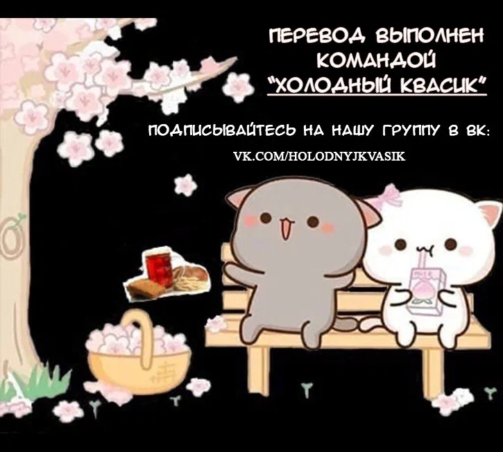 Манга В сетях извращенца - Глава 96 Страница 11