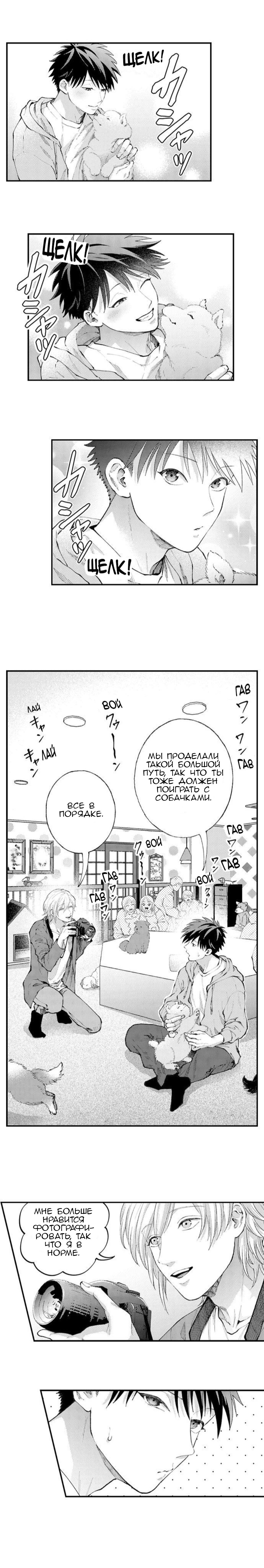 Манга В сетях извращенца - Глава 97 Страница 3