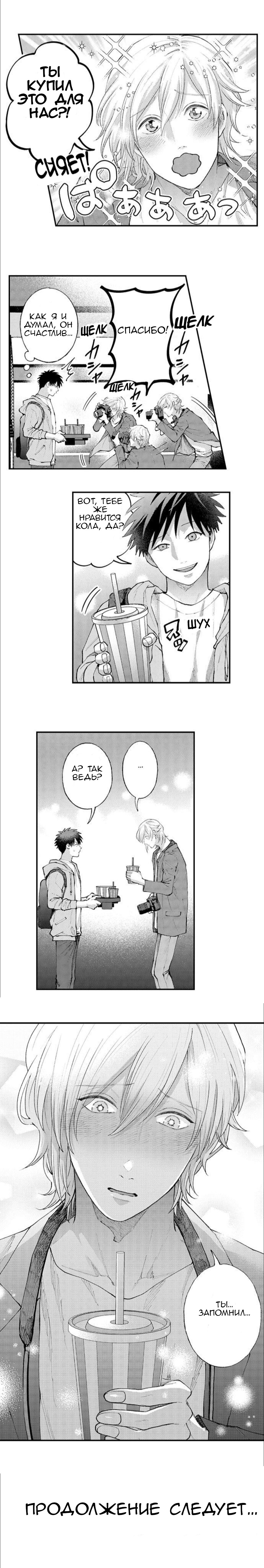 Манга В сетях извращенца - Глава 97 Страница 10