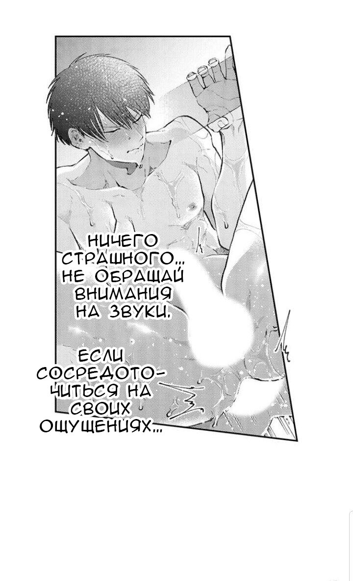 Манга В сетях извращенца - Глава 64 Страница 16