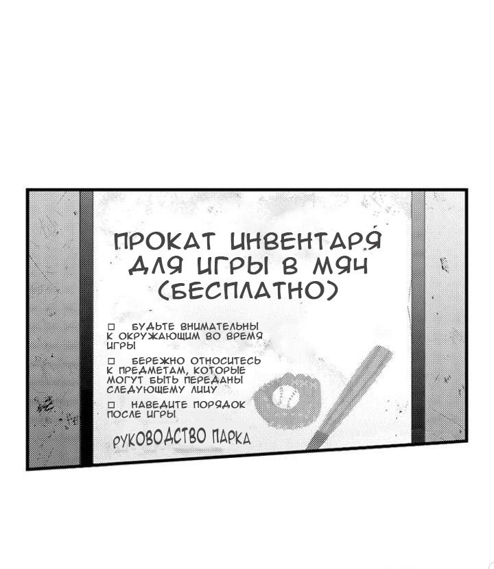 Манга В сетях извращенца - Глава 65 Страница 9
