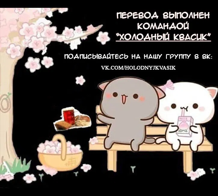 Манга В сетях извращенца - Глава 86 Страница 34