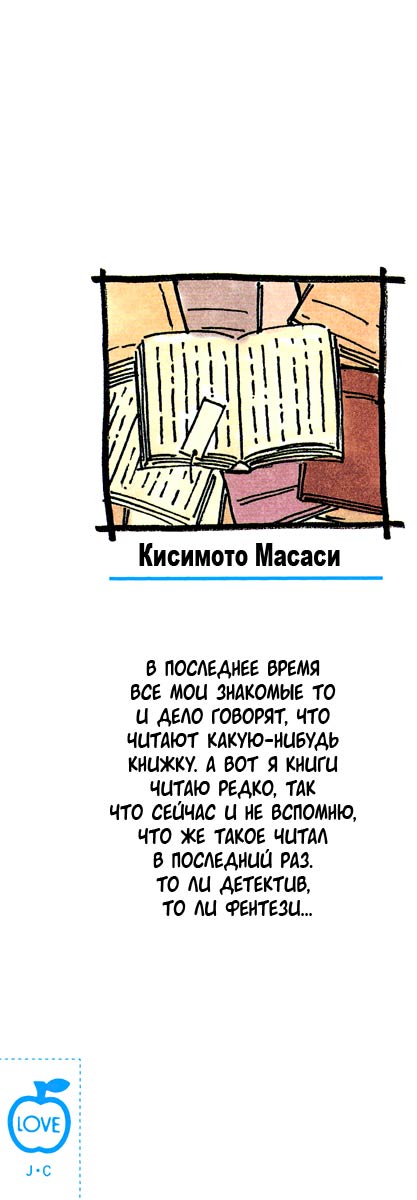 Манга Наруто - Глава 300 Страница 21