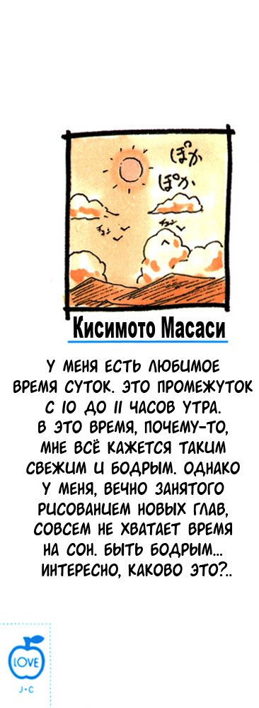 Манга Наруто - Глава 290 Страница 22