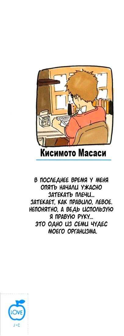 Манга Наруто - Глава 154 Страница 23