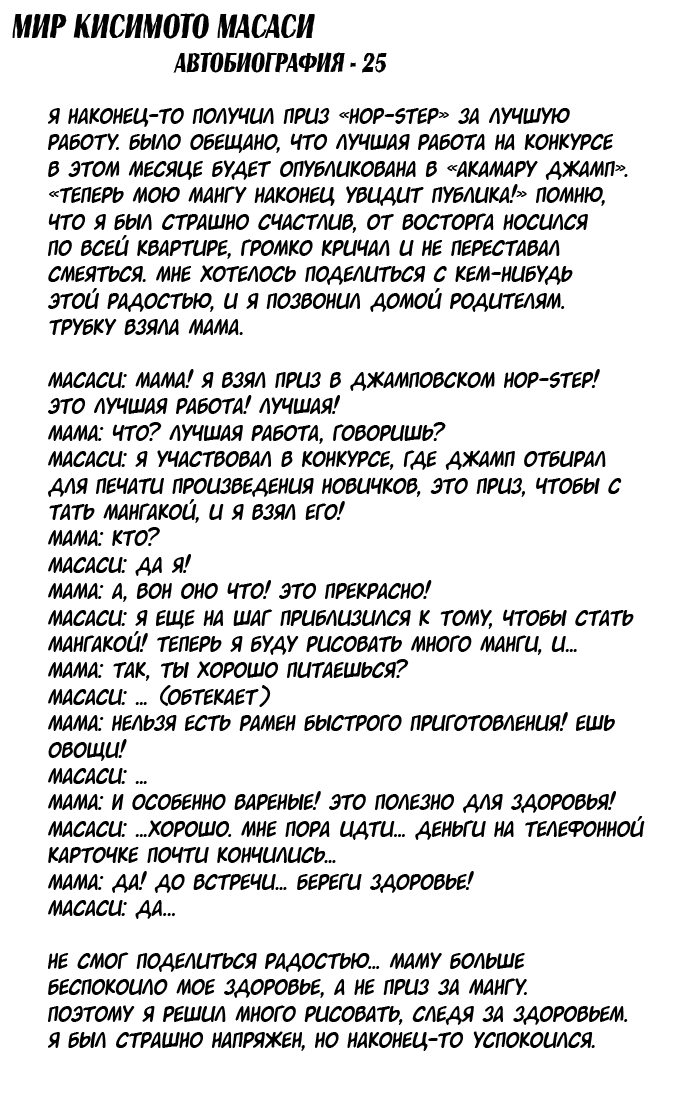 Манга Наруто - Глава 151 Страница 19