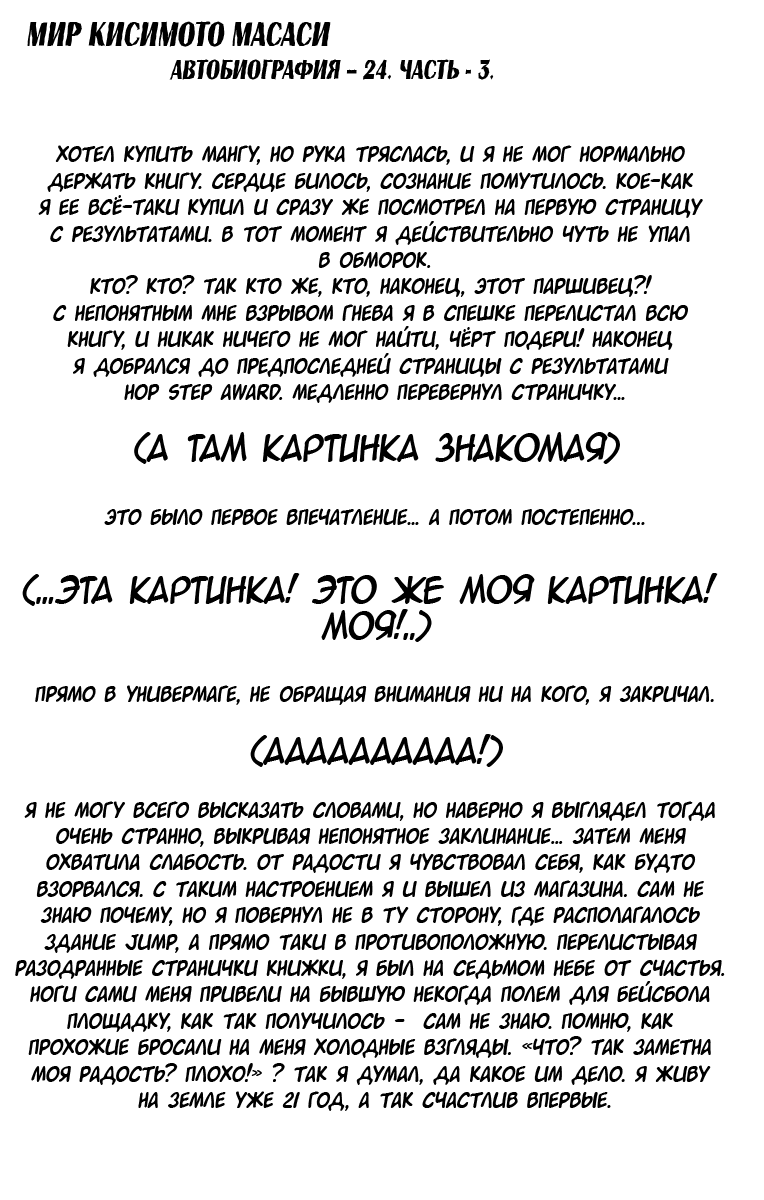 Манга Наруто - Глава 142 Страница 19