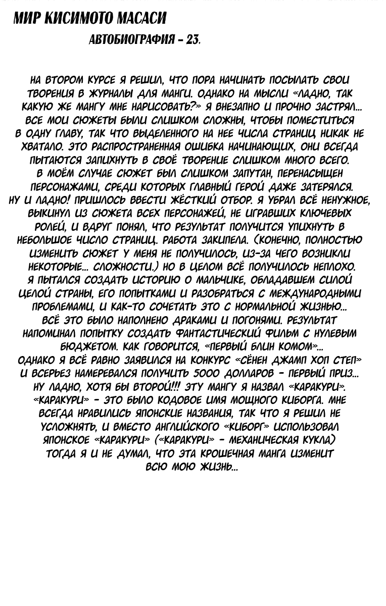 Манга Наруто - Глава 136 Страница 24
