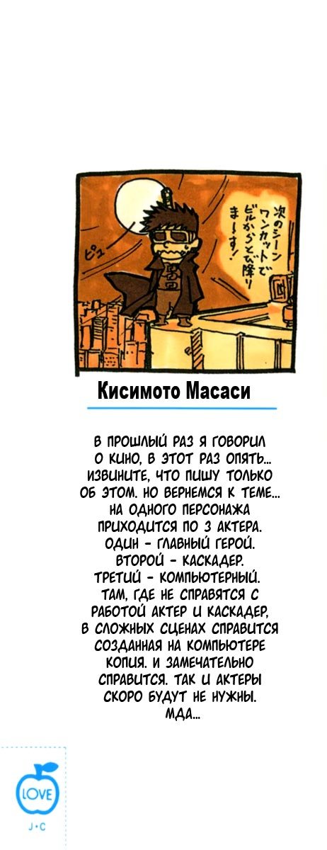 Манга Наруто - Глава 136 Страница 25