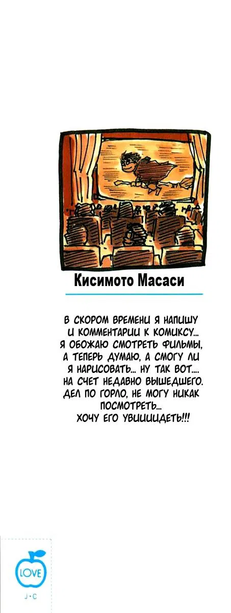 Манга Наруто - Глава 127 Страница 24