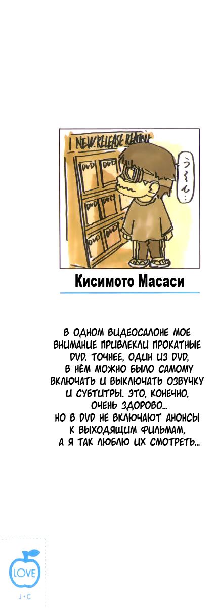 Манга Наруто - Глава 100 Страница 25