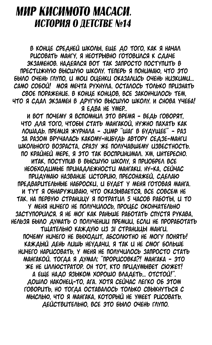 Манга Наруто - Глава 94 Страница 19