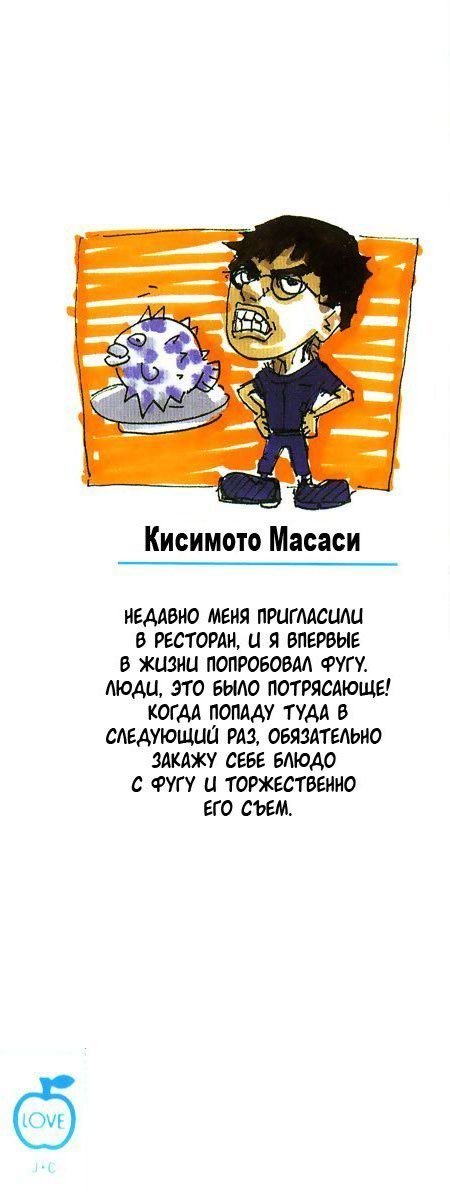 Манга Наруто - Глава 91 Страница 25