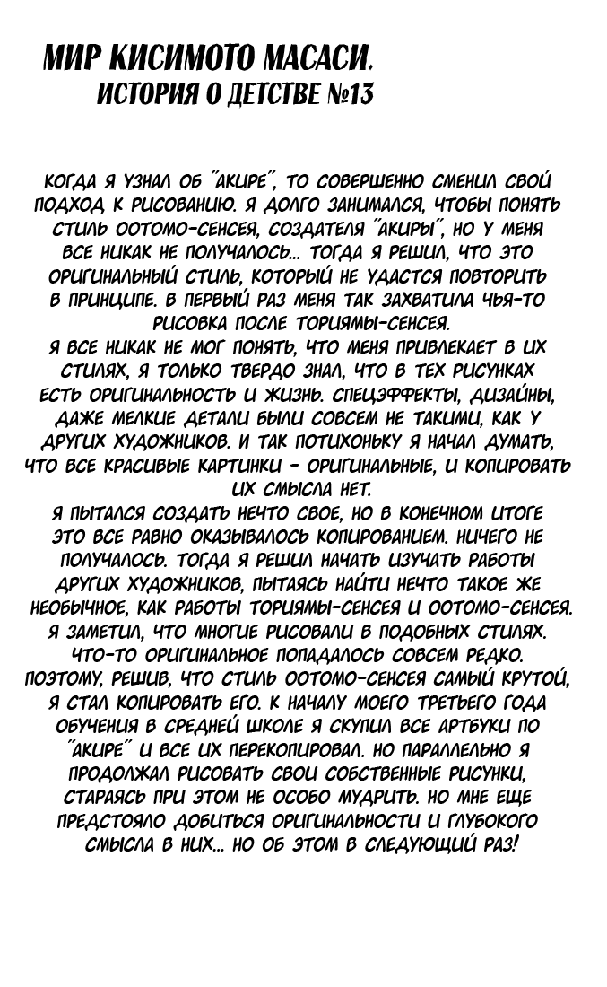 Манга Наруто - Глава 89 Страница 19