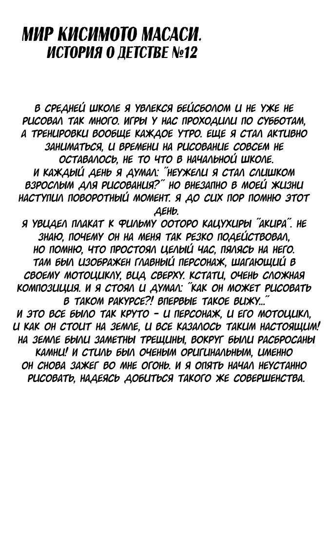 Манга Наруто - Глава 85 Страница 18
