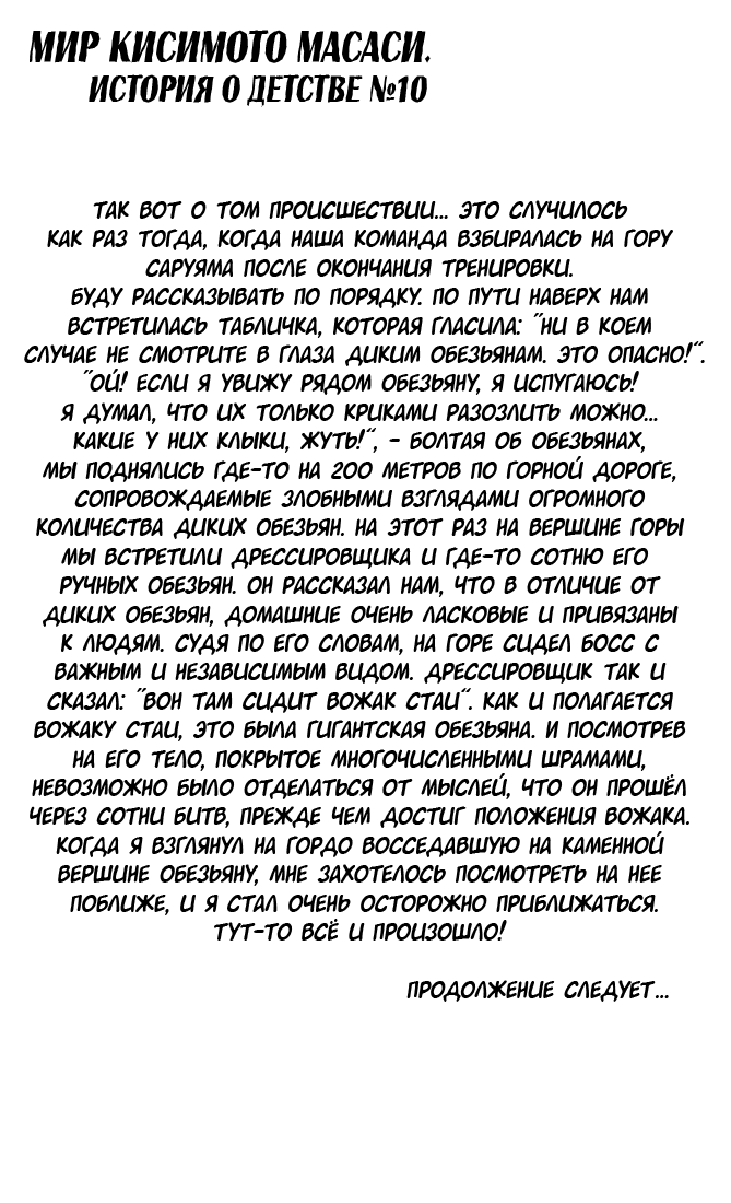 Манга Наруто - Глава 77 Страница 18