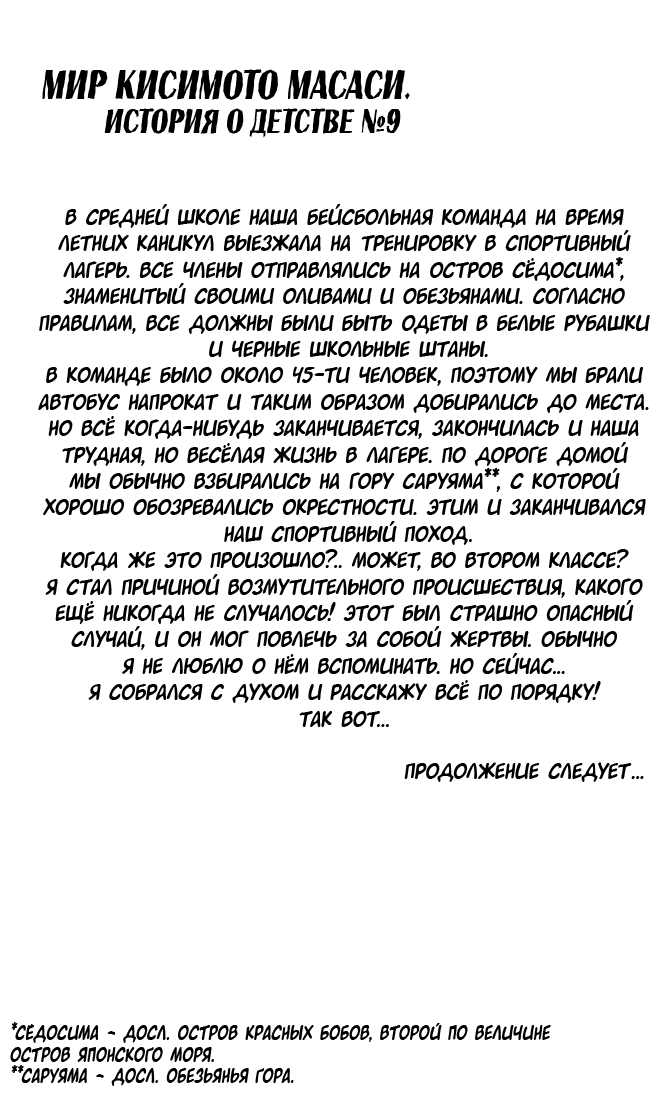 Манга Наруто - Глава 75 Страница 19