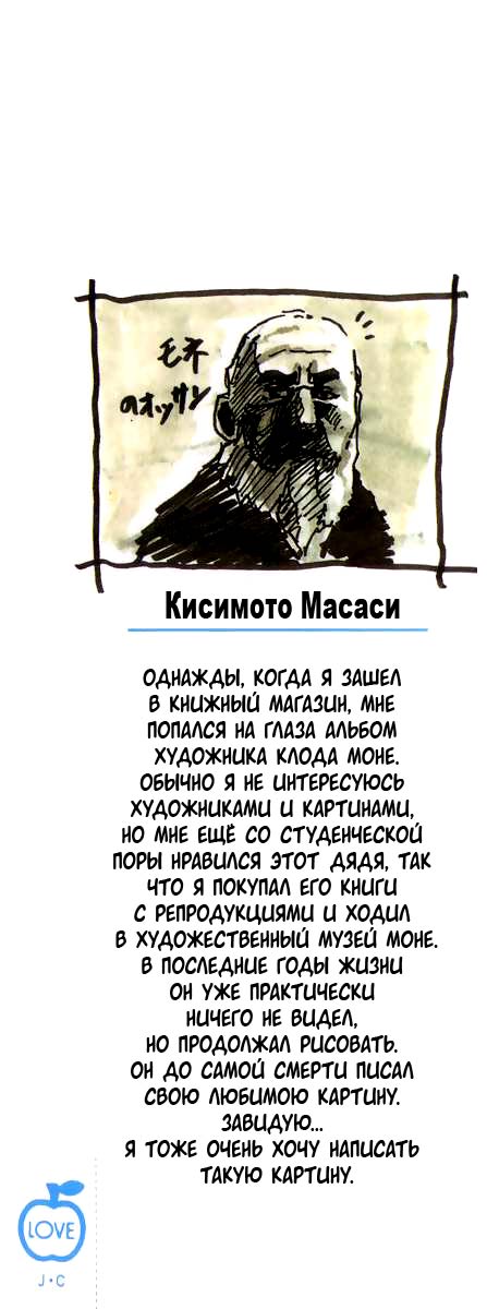 Манга Наруто - Глава 73 Страница 24