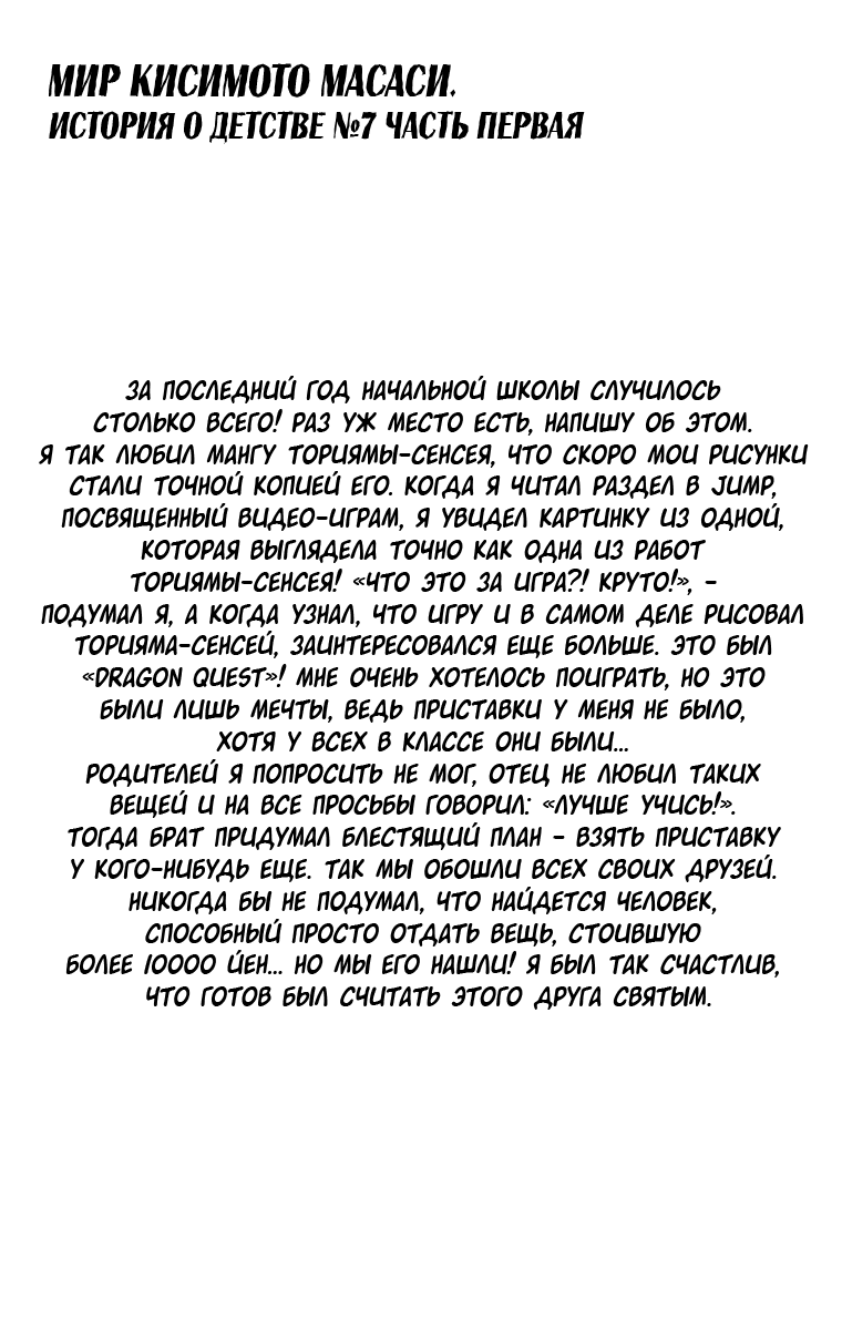 Манга Наруто - Глава 67 Страница 20