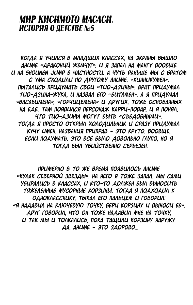 Манга Наруто - Глава 64 Страница 24