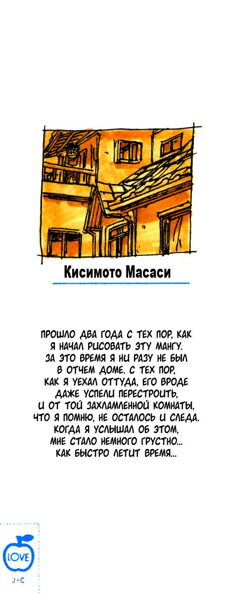 Манга Наруто - Глава 64 Страница 25