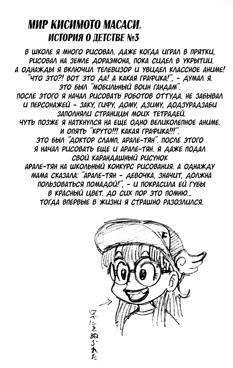 Манга Наруто - Глава 59 Страница 17