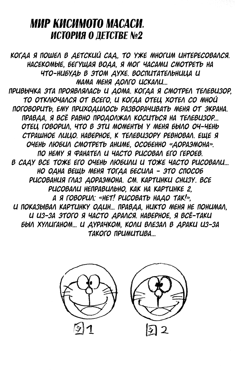 Манга Наруто - Глава 57 Страница 19