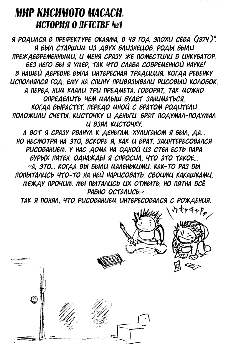 Манга Наруто - Глава 55 Страница 23