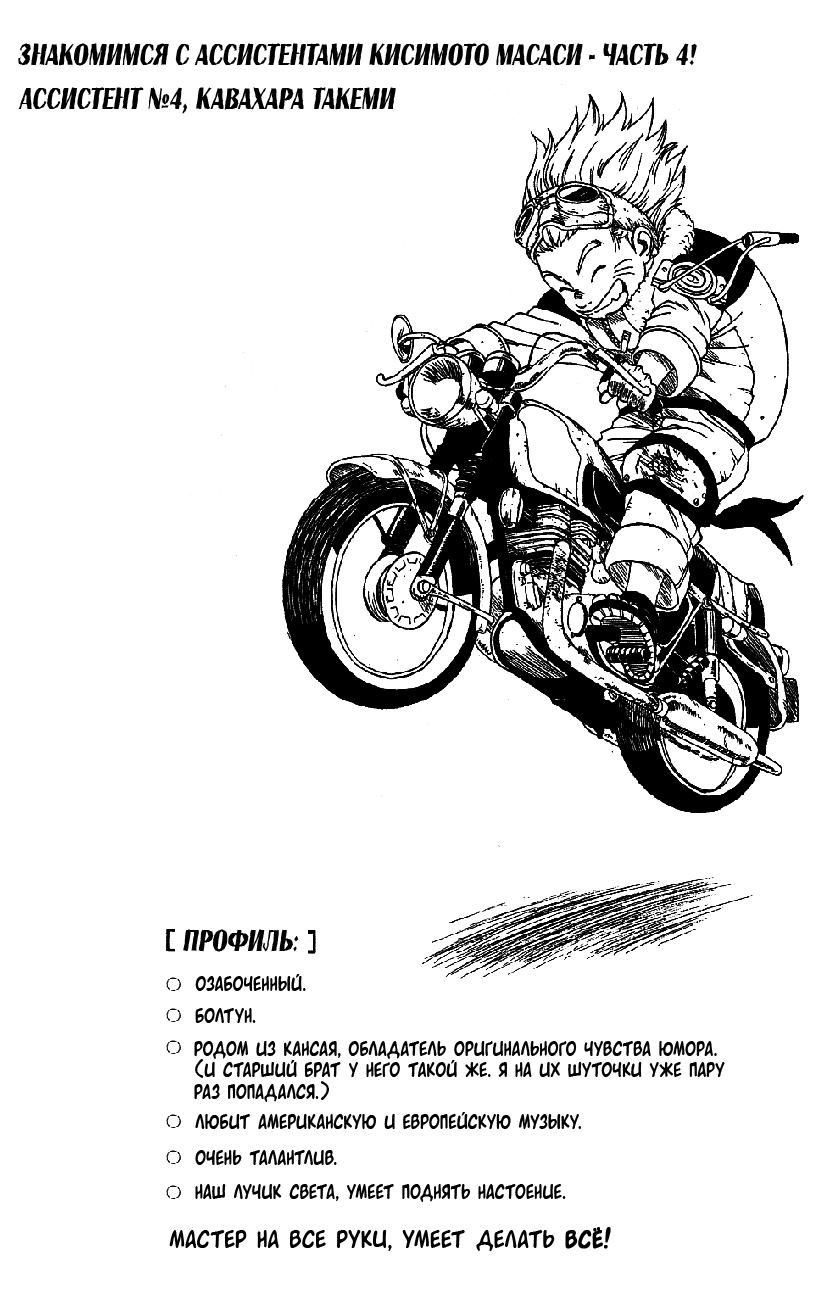 Манга Наруто - Глава 52 Страница 20