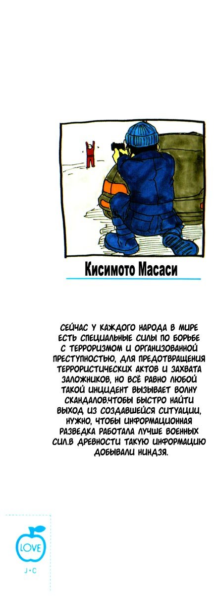 Манга Наруто - Глава 46 Страница 25