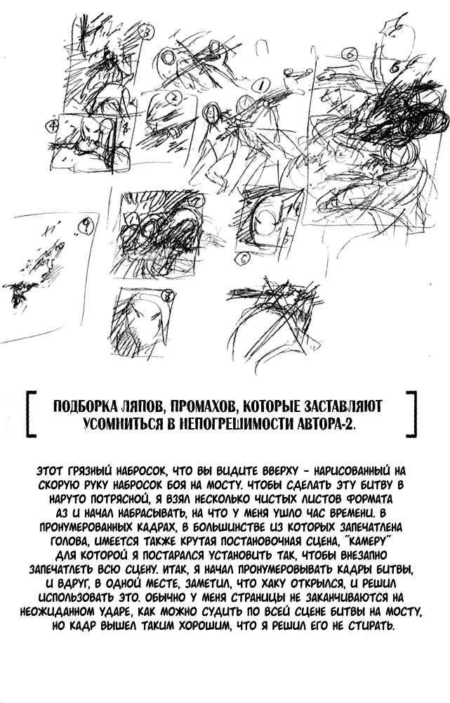 Манга Наруто - Глава 44 Страница 19