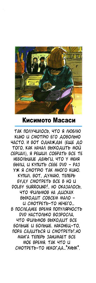 Манга Наруто - Глава 37 Страница 25