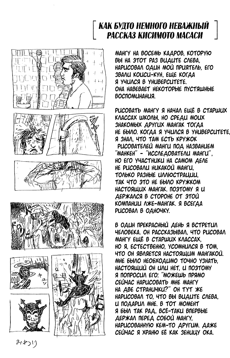 Манга Наруто - Глава 35 Страница 20