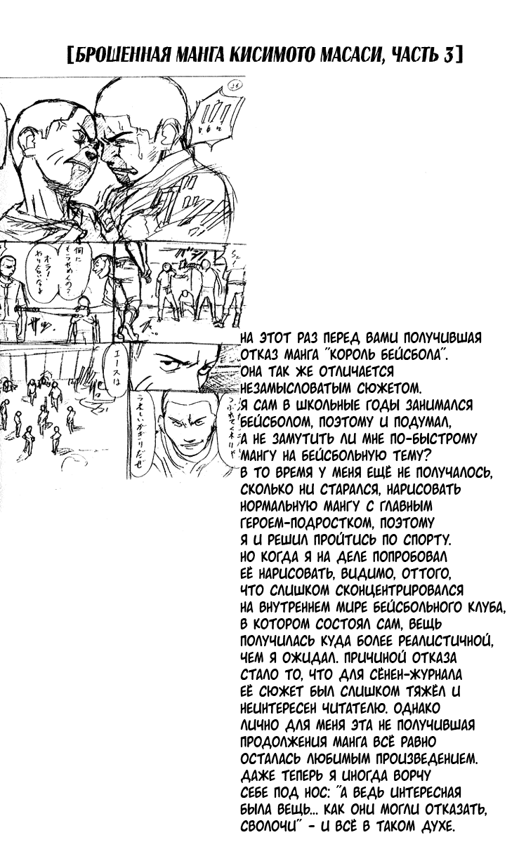 Манга Наруто - Глава 32 Страница 20