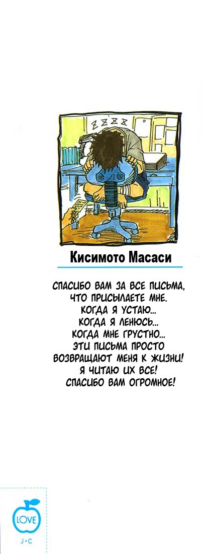 Манга Наруто - Глава 28 Страница 24