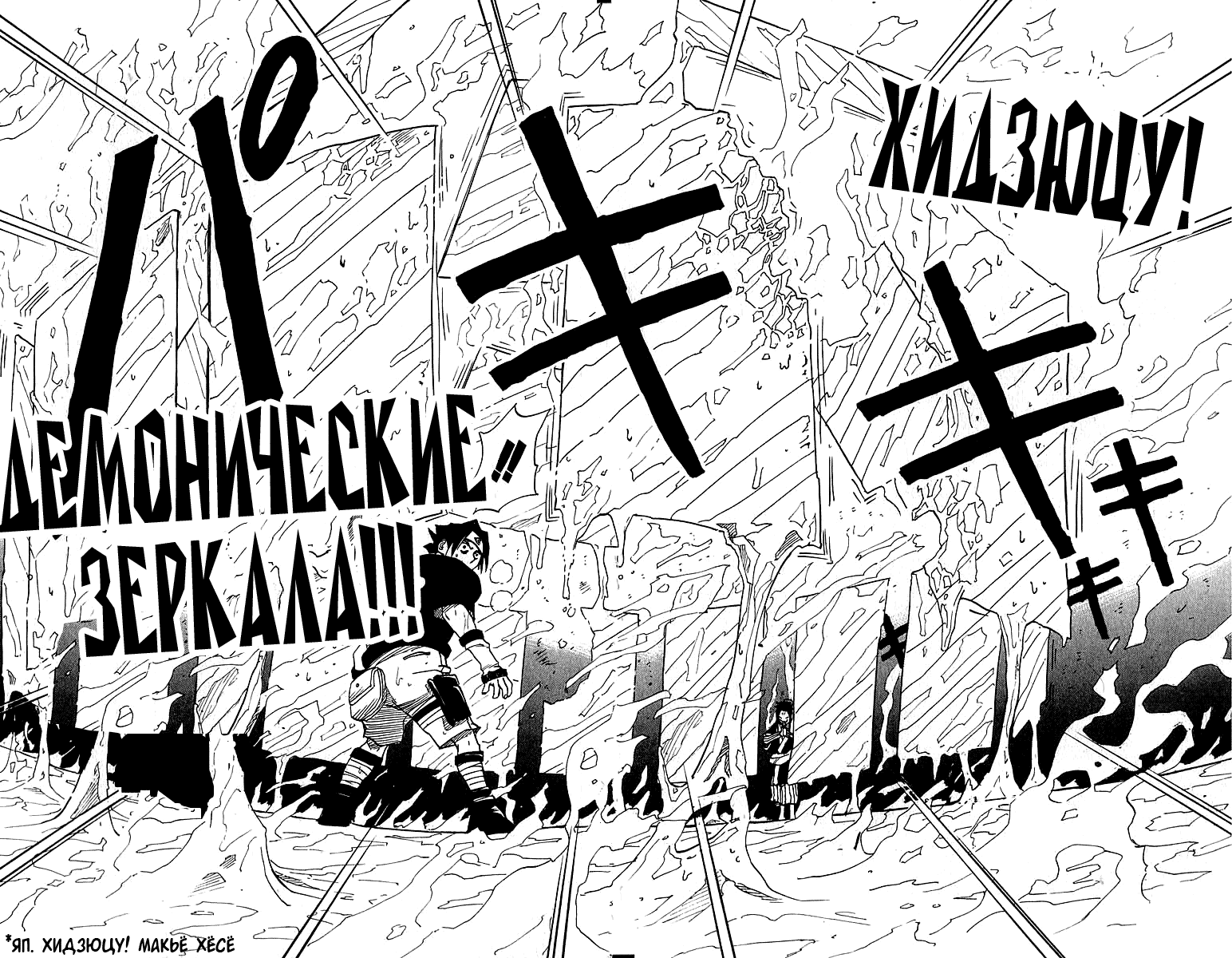 Манга Наруто - Глава 24 Страница 12