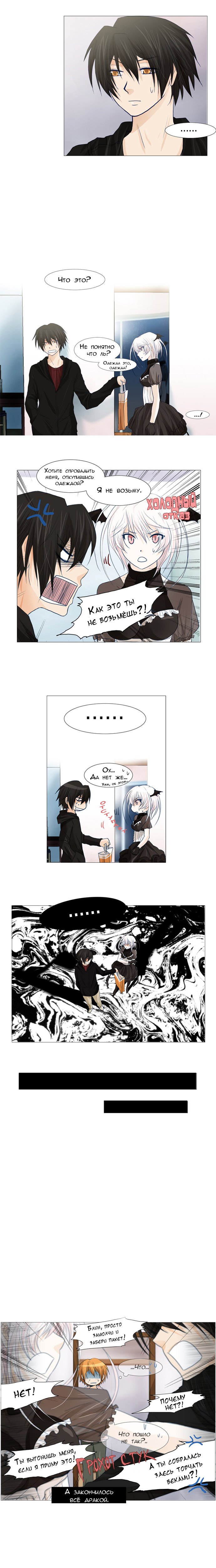 Манга Under Prin - Глава 44 Страница 4