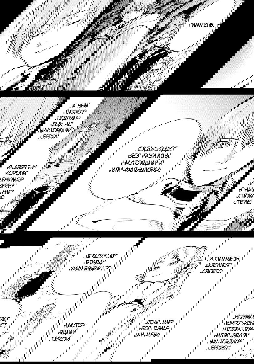 Манга Фрирен, провожающая в последний путь - Глава 25 Страница 8