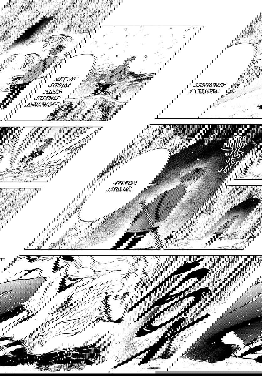 Манга Фрирен, провожающая в последний путь - Глава 25 Страница 3