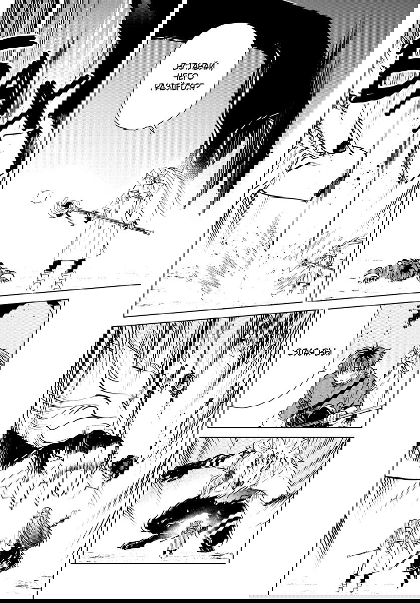 Манга Фрирен, провожающая в последний путь - Глава 25 Страница 5