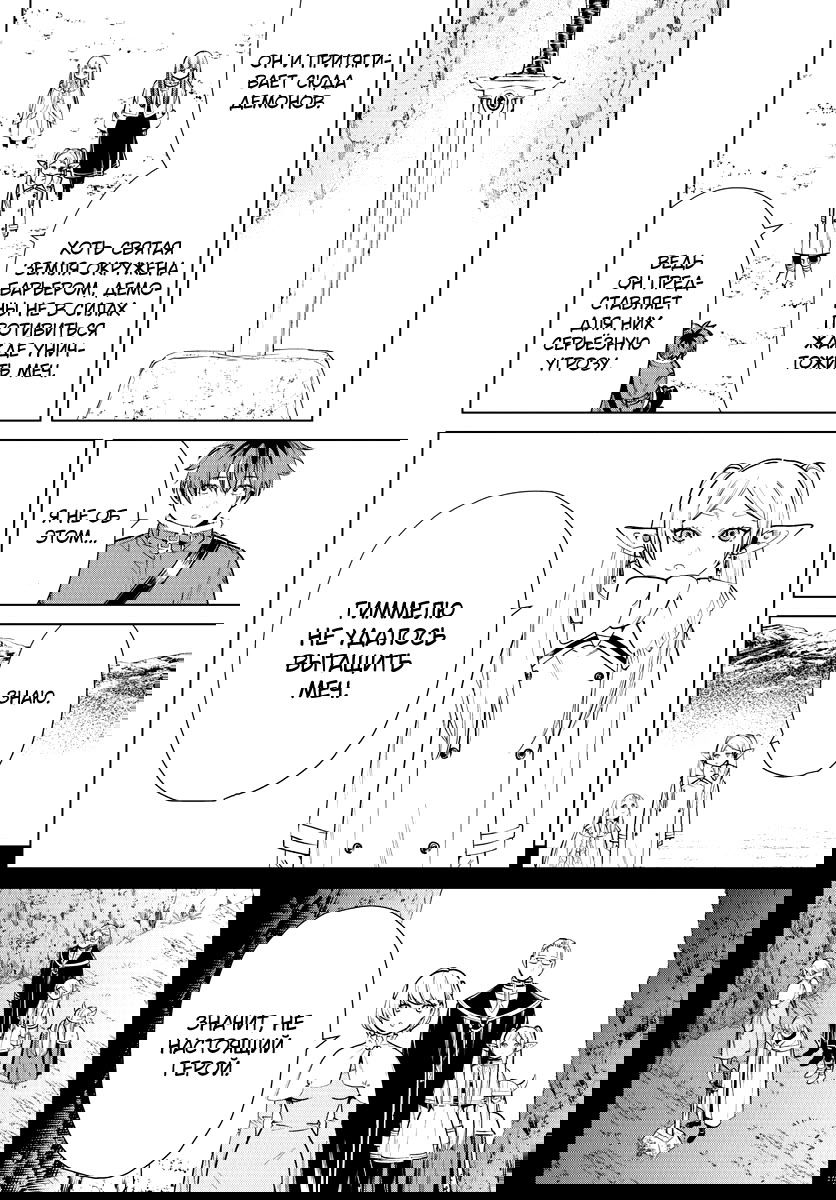 Манга Фрирен, провожающая в последний путь - Глава 25 Страница 7